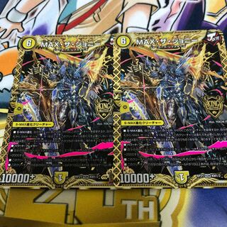 MAX the Johnny KGM KM1/2