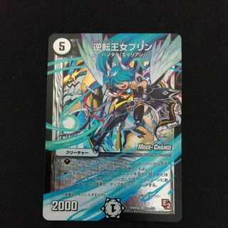 Reverse Princess Jigglypuff(MODE CHANGE) U-foil 21m/55