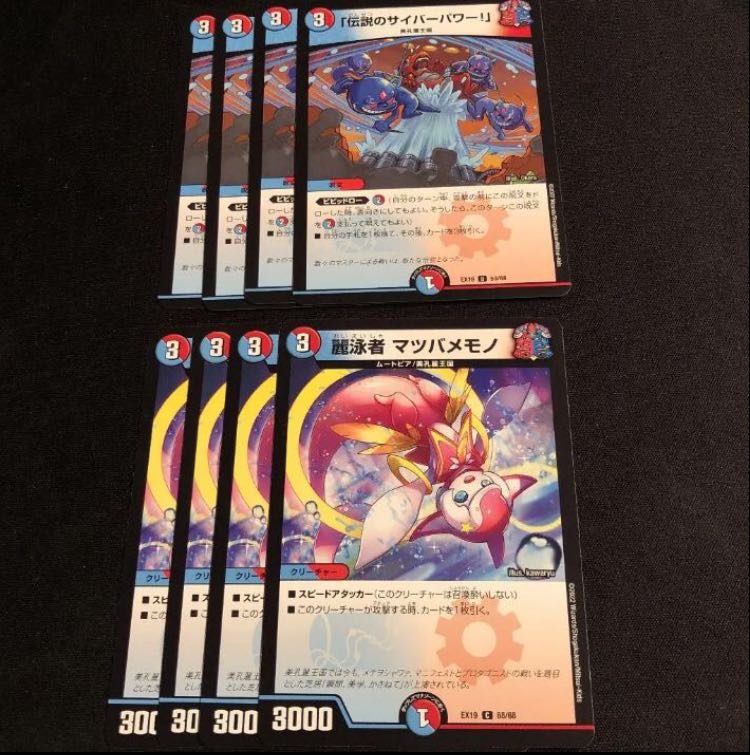 「伝説のサイバーパワー!」麗泳者 マツバメモノ