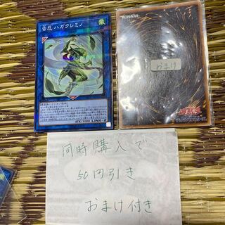 Shinobi Insect Hagakuremino parallel normal JP009 19496