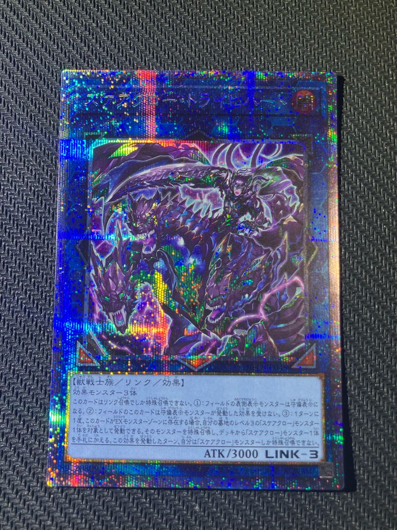 スケアクロー・トライヒハート プリズマティックシークレットレア JP049