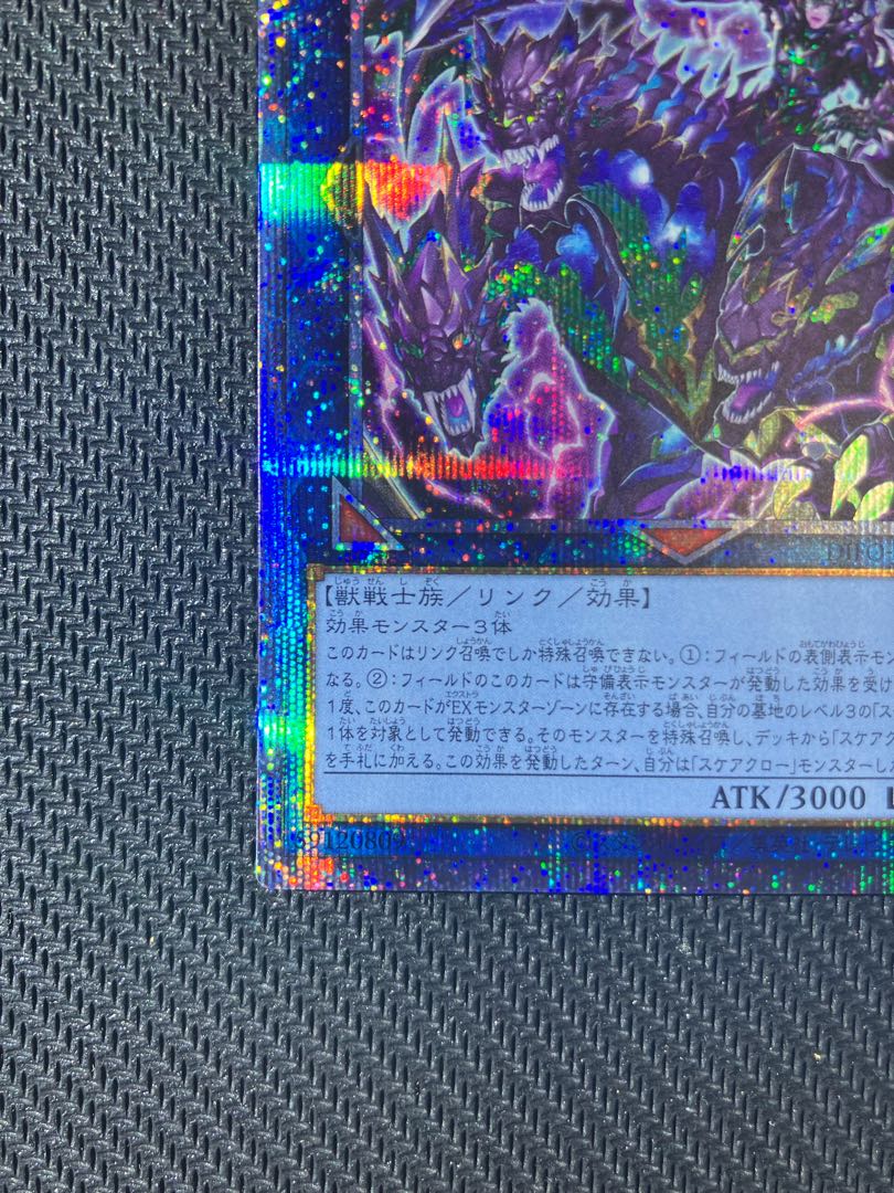 スケアクロー・トライヒハート プリズマティックシークレットレア JP049