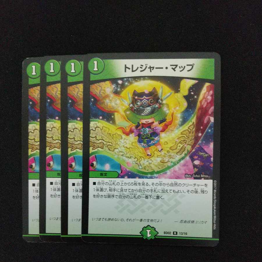 Treasure Map R 13/16