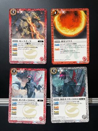 Geigan Monster X Goras Set (Battle Spirits)