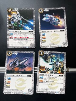 ガルーダ ランドモゲラー スターファルコン MOGERA セット(バトルスピリッツ)