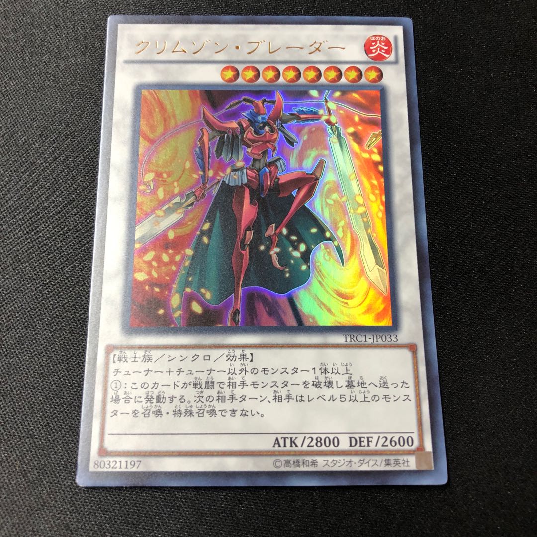 Crimson Blader Ultra Rare