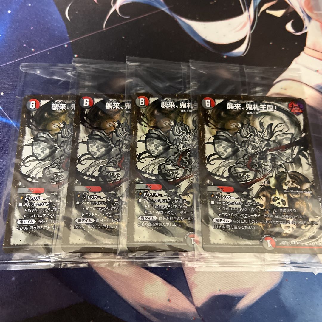 Attack, Onifuda Kingdom Promo God Art