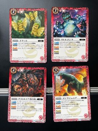 Little Godzilla Godzilla Junior Drat Destroyer (Collective) Set (Battle Spirits)