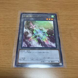 Phantom machine token Rare