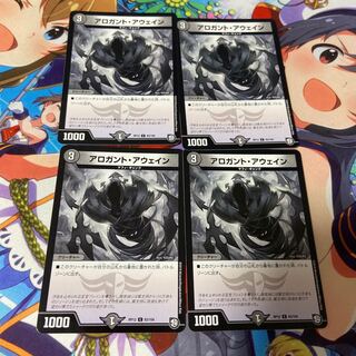 Arogant Awain C 83/104