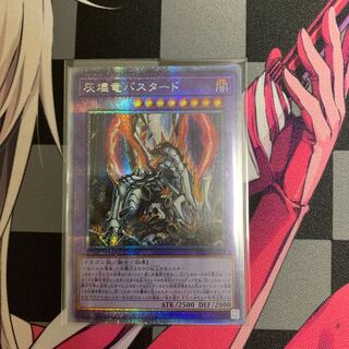 Titaniklad the Ash Dragon Prismatic Secret Rare JP038