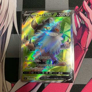 【ポケカ】ガラルニャイキングV SR 108/100 1枚
