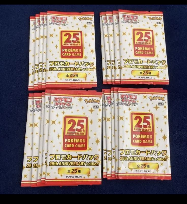 25th Promo Pack 20 packs