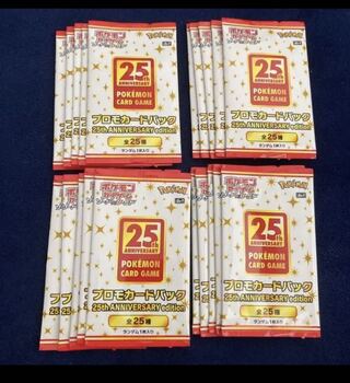 25th Promo Pack 20 packs