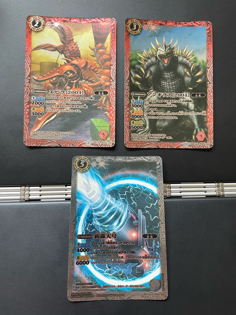 Ebira [2004] Anguirus [2004] Shin-Torokuten Go Set (Battle Spirits)