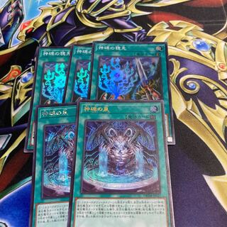 Horns of the Divine Monument, 1 spring, 1 secret set.