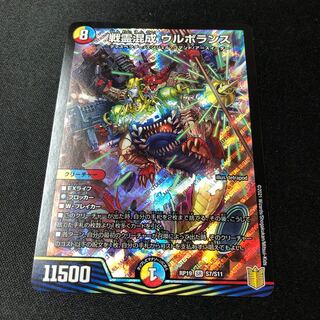 War Spirit Mixed Urborans SR S7/S11