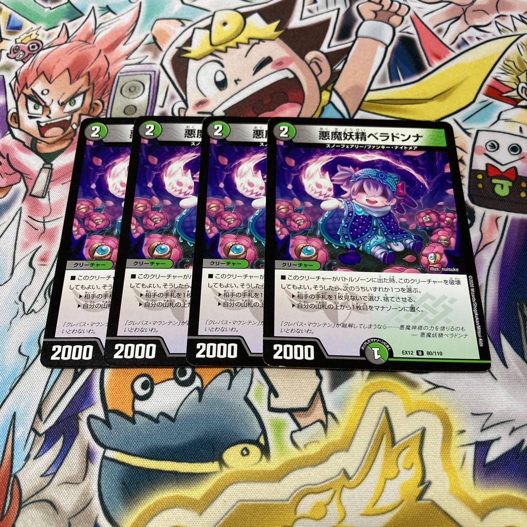 Darkness demon fairy belladonna U 80/110