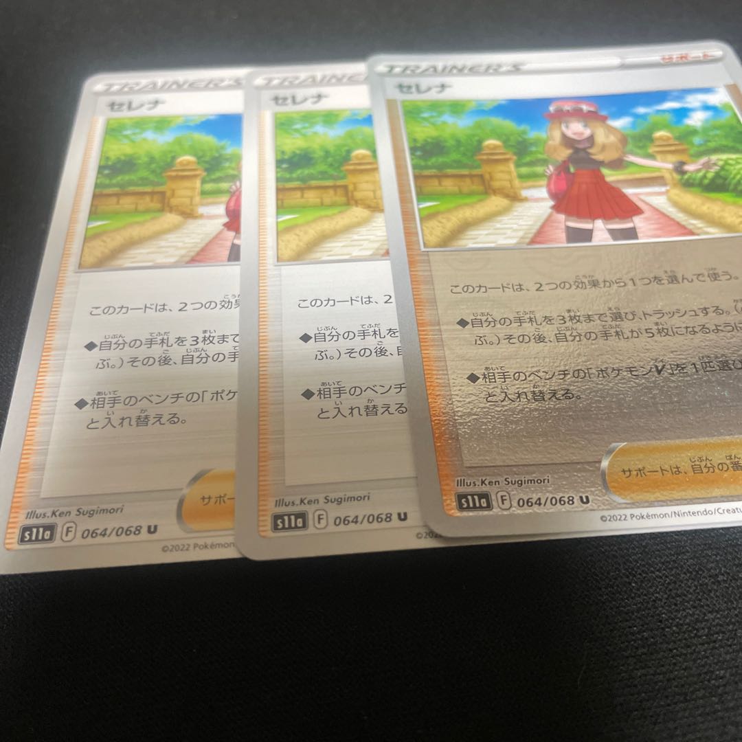 Serena U 064/068 2 normal, 1 mirror