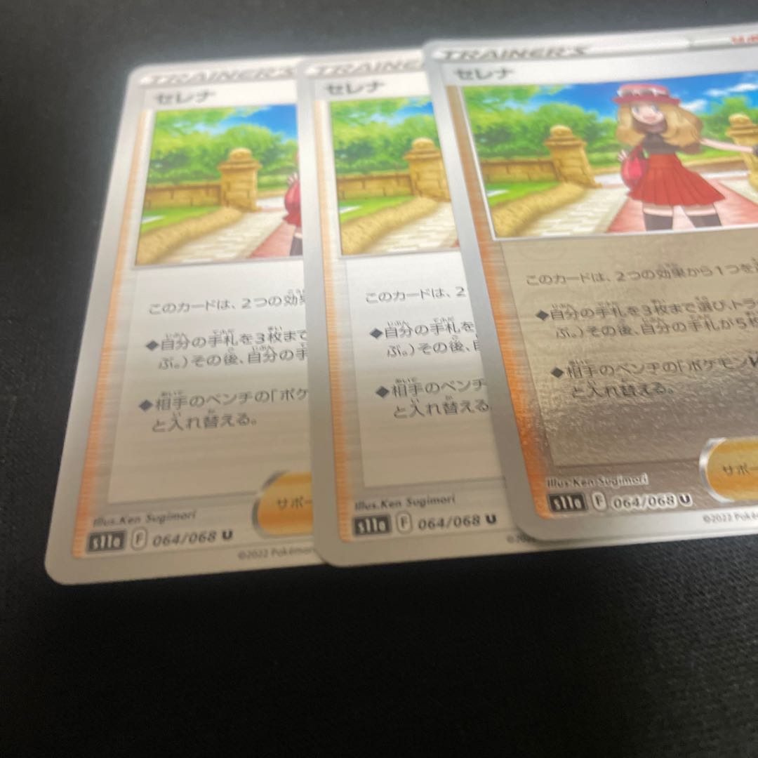 Serena U 064/068 2 normal, 1 mirror