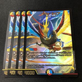 Evo Lupia 8/18 4 sheets