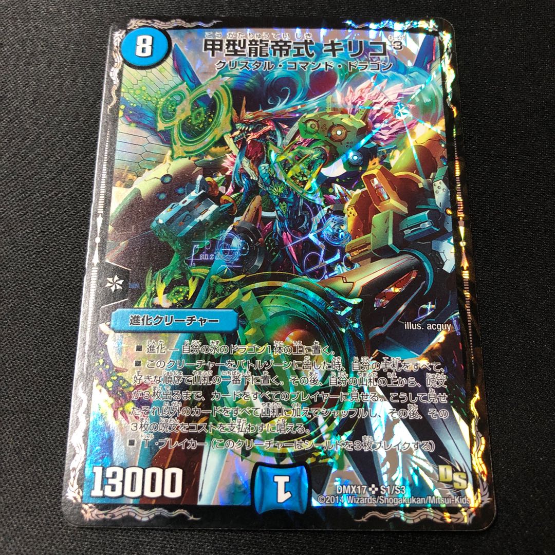 Type Kou Ryuteishiki Chirico 3 SR S1/S3