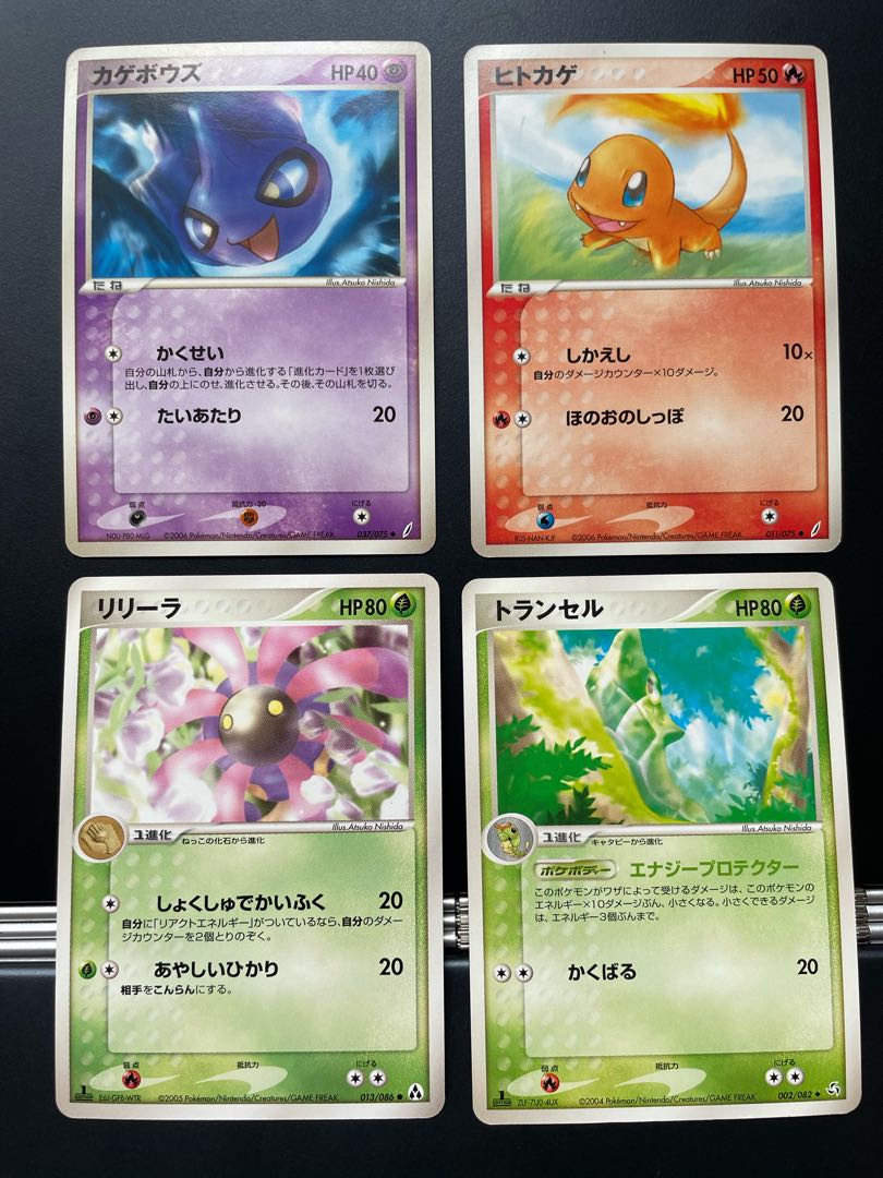 Shuppet Charmander Lileep Metapod set