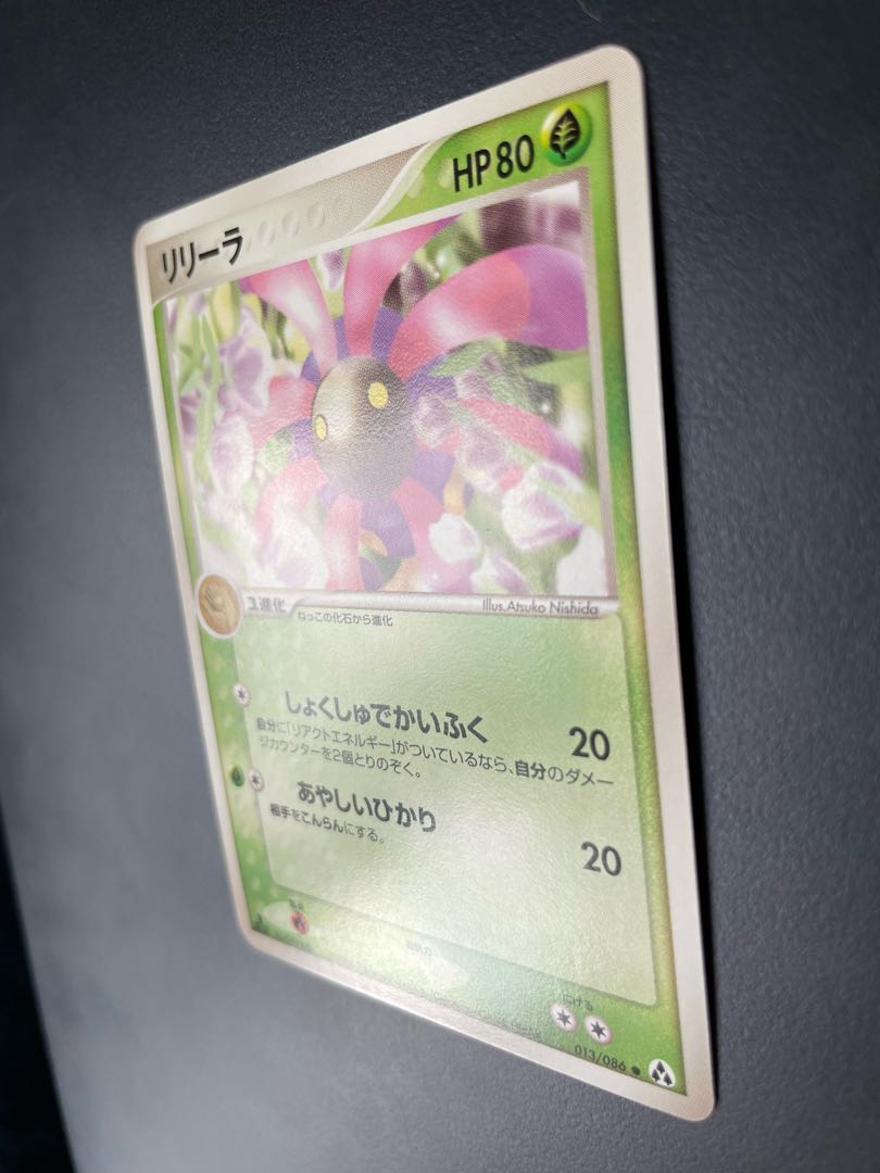 Shuppet Charmander Lileep Metapod set