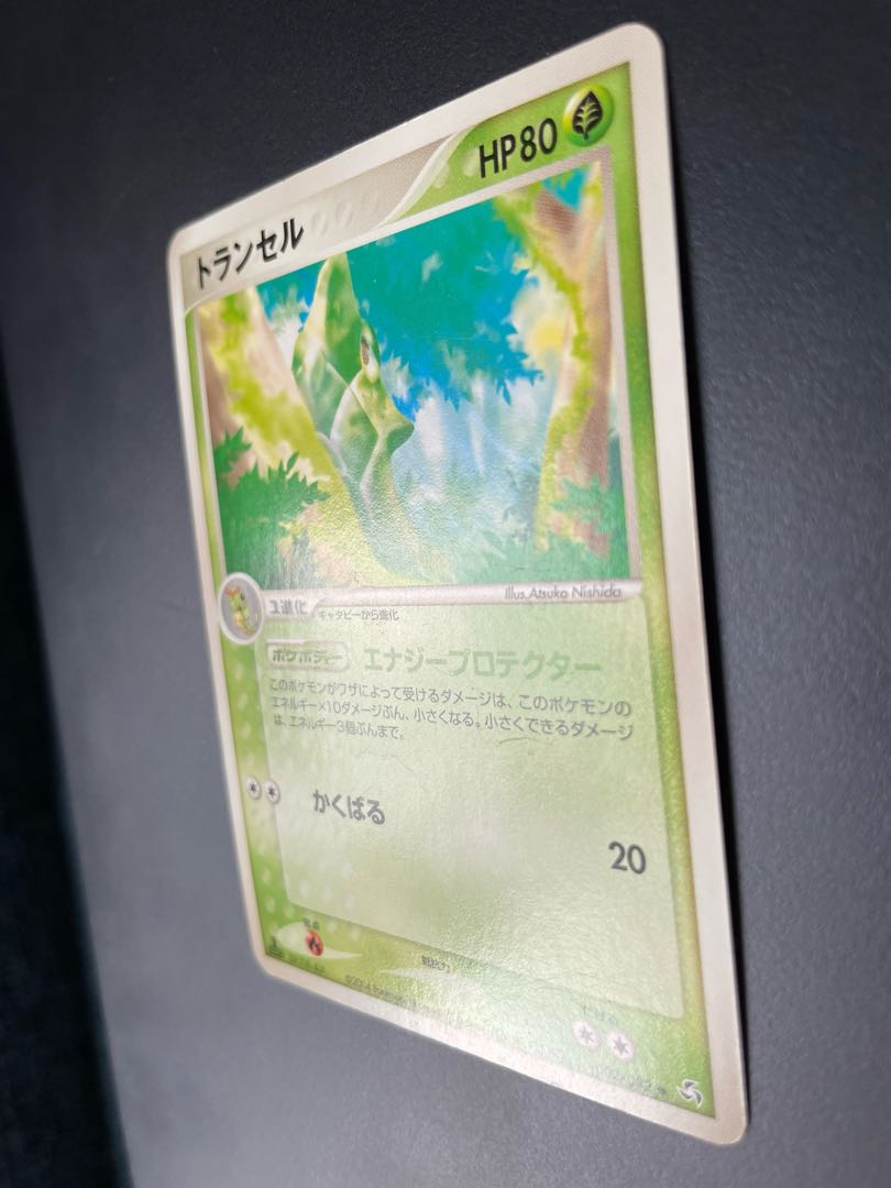 Shuppet Charmander Lileep Metapod set