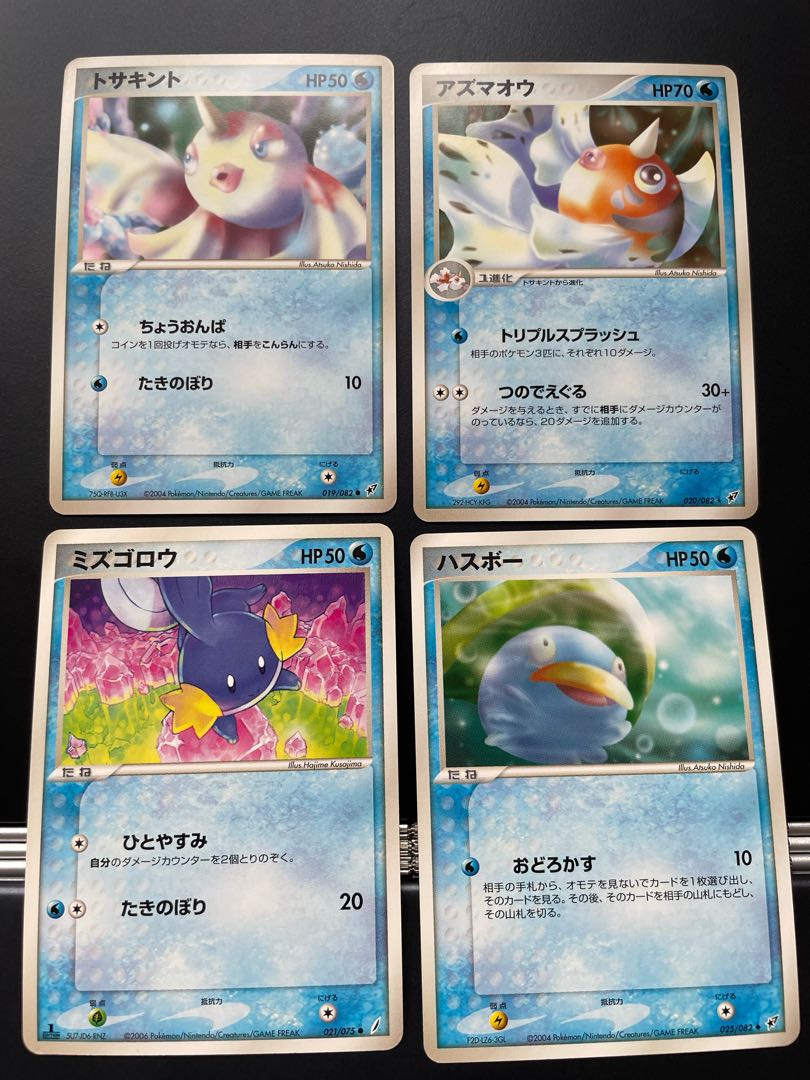 Goldeen Seaking Mudkip Lotad Set