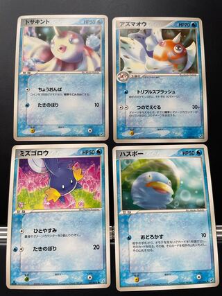 Goldeen Seaking Mudkip Lotad Set