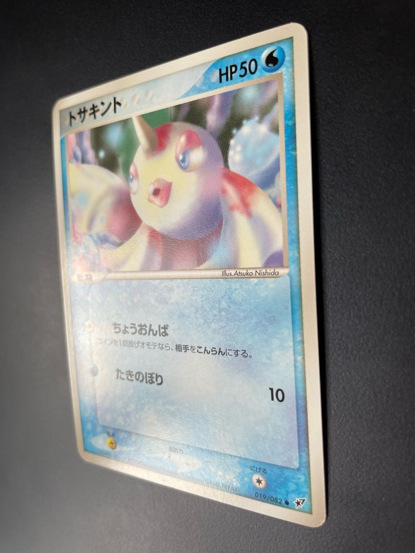 Goldeen Seaking Mudkip Lotad Set