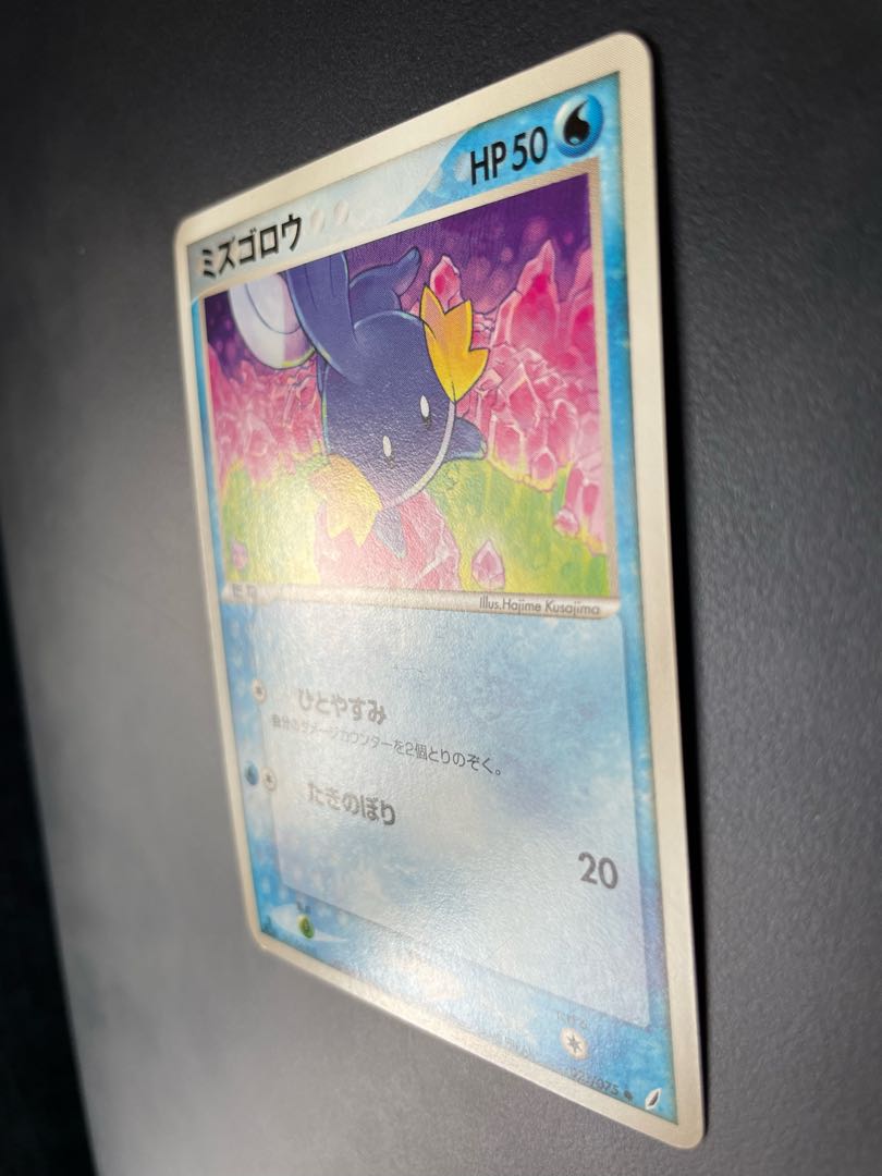 Goldeen Seaking Mudkip Lotad Set