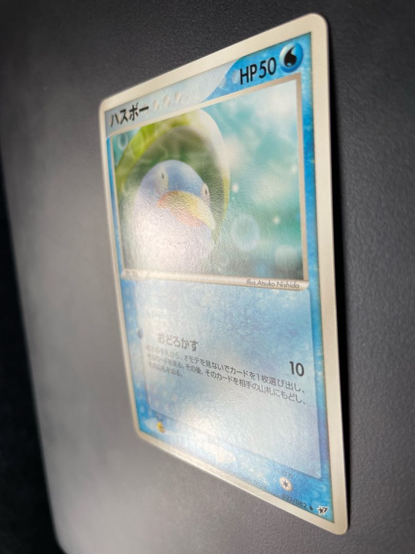 Goldeen Seaking Mudkip Lotad Set