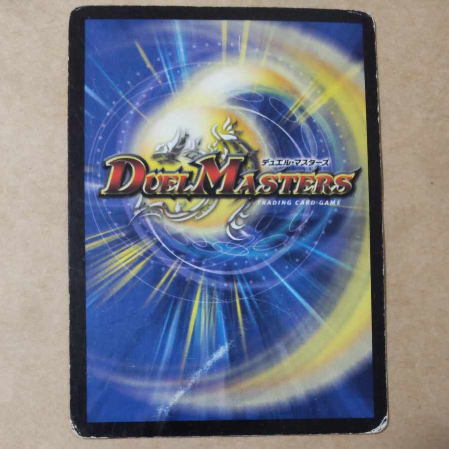 Divine Riptide 1 piece Junk