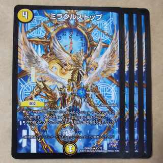 Miracle Stop 4 sheets