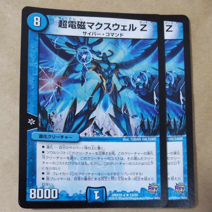 Psychic Electromagnetic Maxwell Z 2 sheets