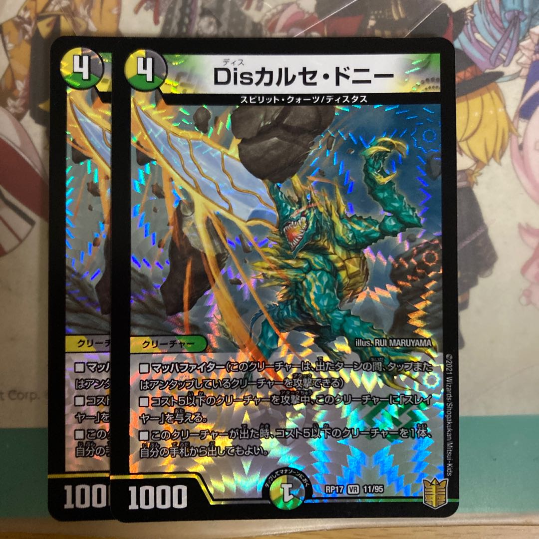 [Lowest price]Dis calce dney VR 11/95