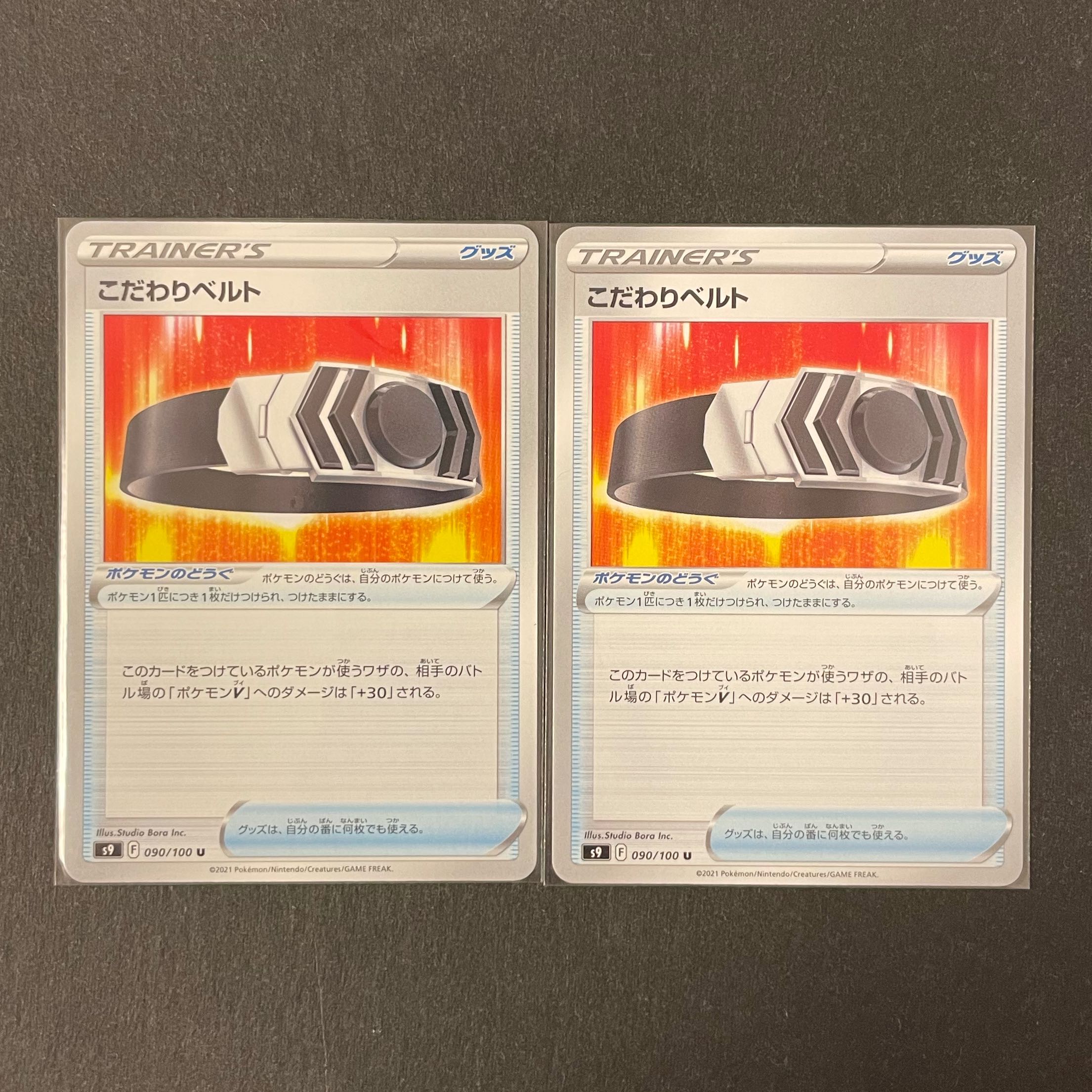 Kikkori Bianca To U 090/100 Starverse