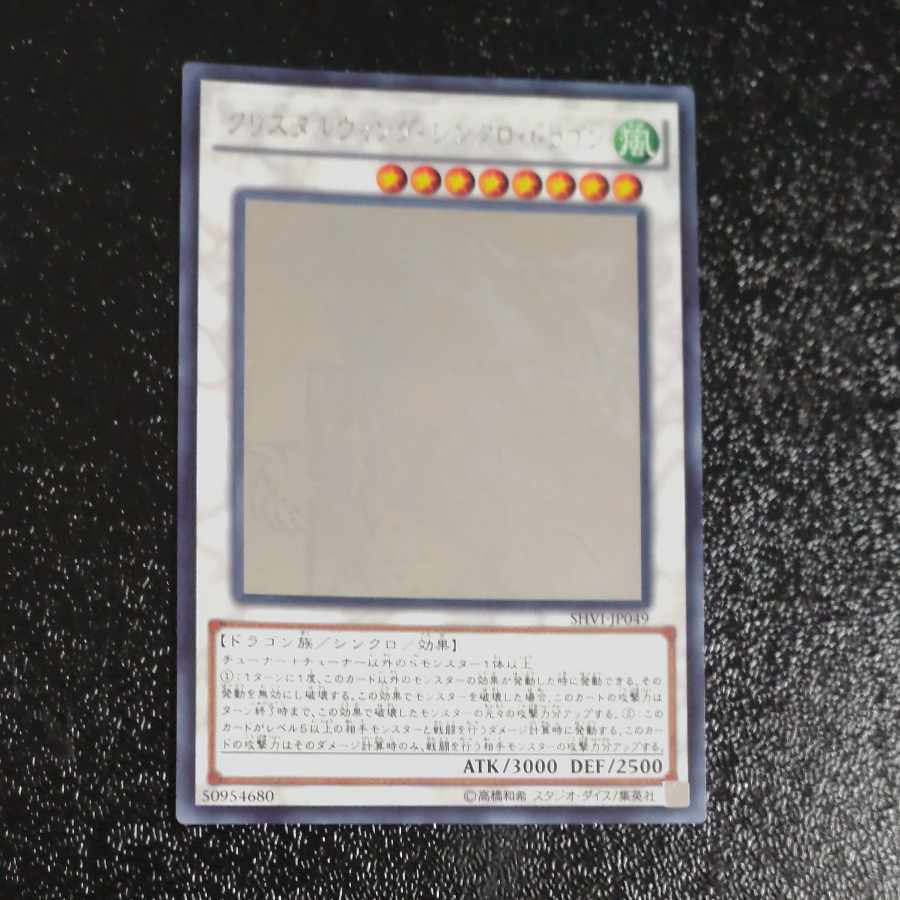 Crystal Wing Synchro Dragon holographic rare JP049 [Korindo