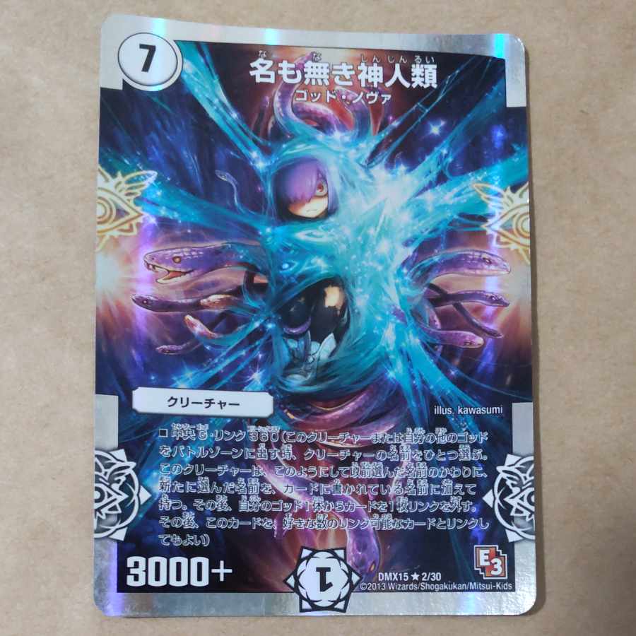 名も無き神人類 1枚の通販 イーストストリート@プロフに発送目安（481404825） | magi -トレカ専用フリマアプリ-