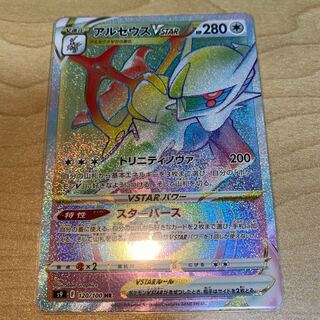 ArceusVSTAR HR 120/100