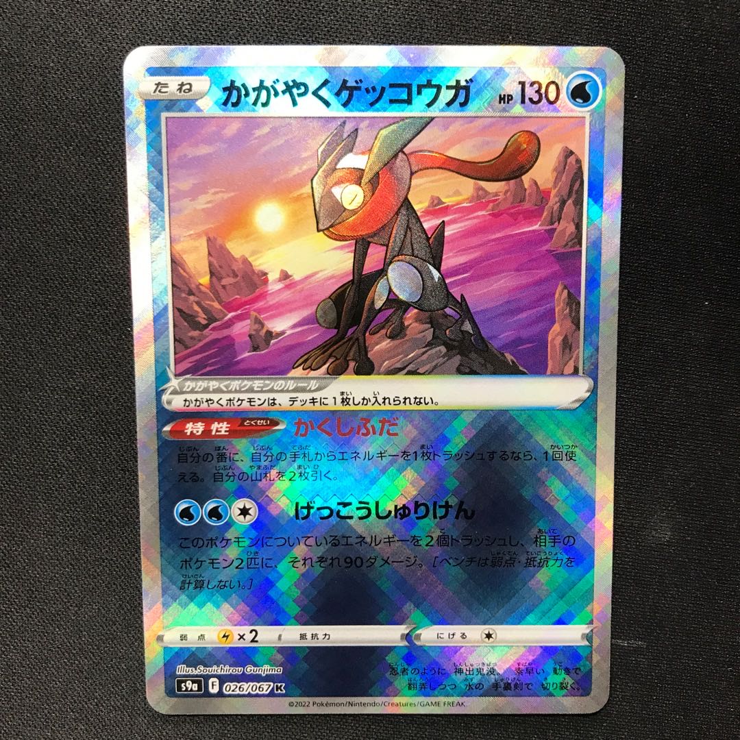 Kagayaku Greninja with extras!