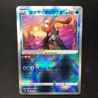 Kagayaku Greninja with extras!