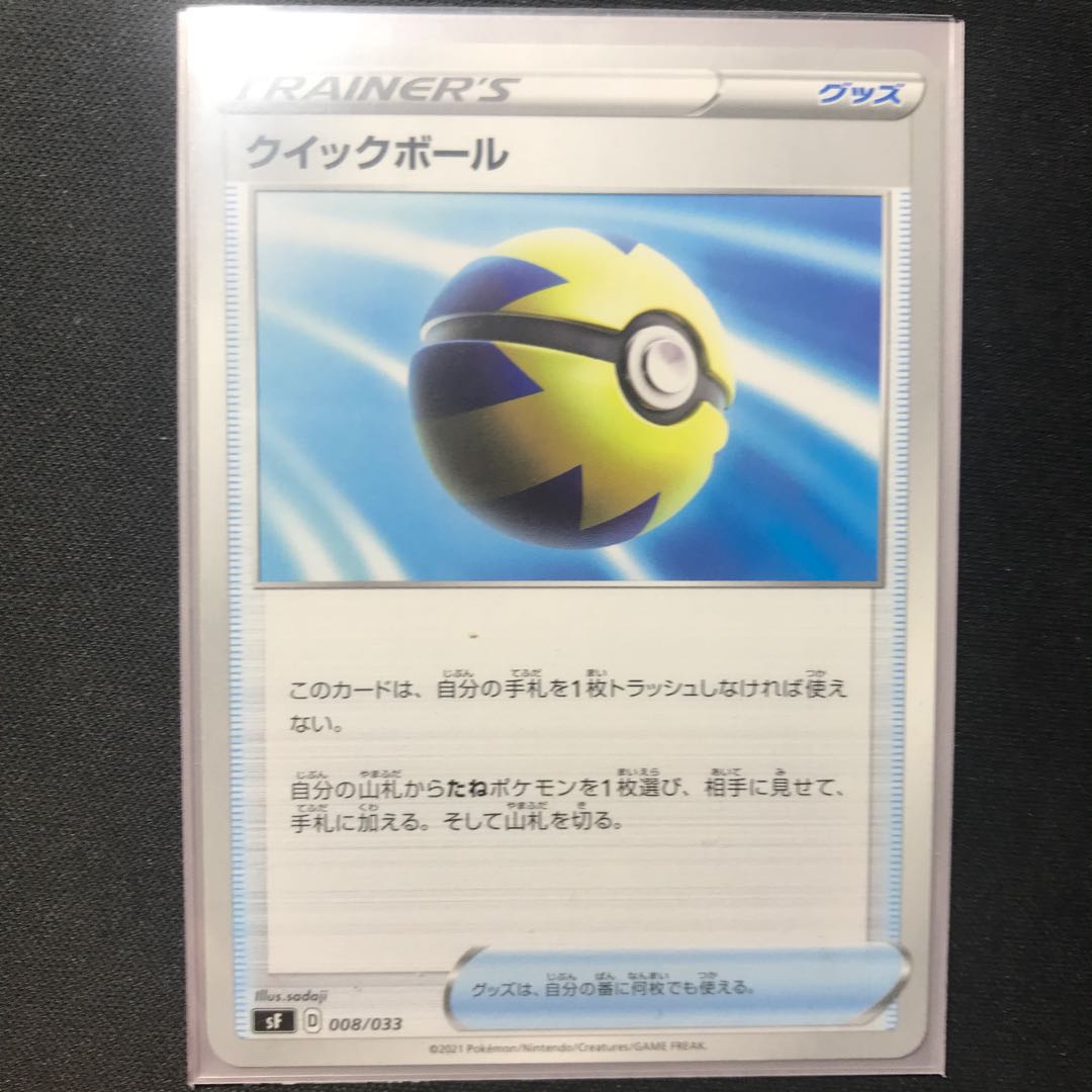 Kagayaku Greninja with extras!