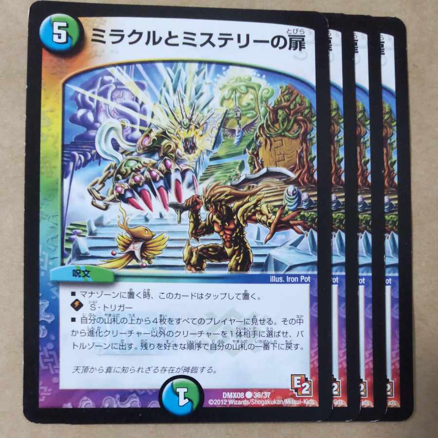 Doors to Miracle and Mystery 4 sheets