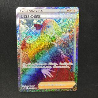 Cynthia's High Energy HR 122/100