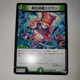 Regeneration fairy lily