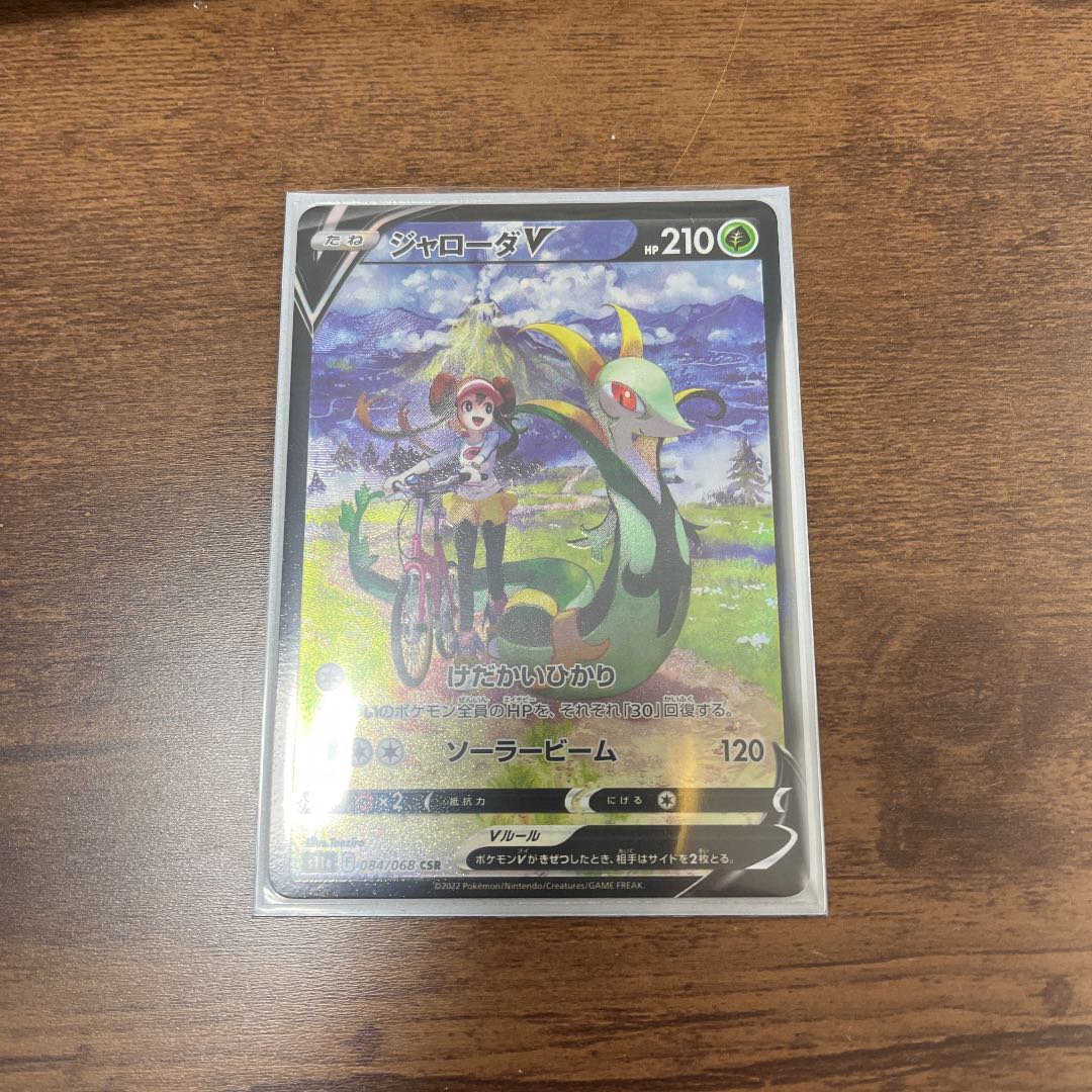 Pokémon Card SerperiorV with extra