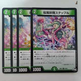 Cherry Blossom Wind Fairy Steple, set of 4